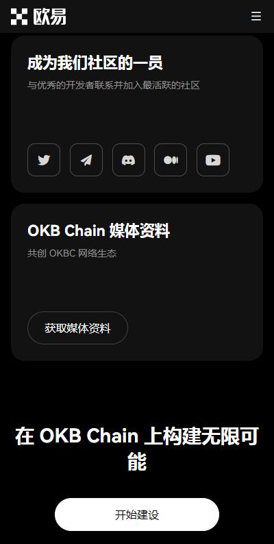 欧意转账收款教程